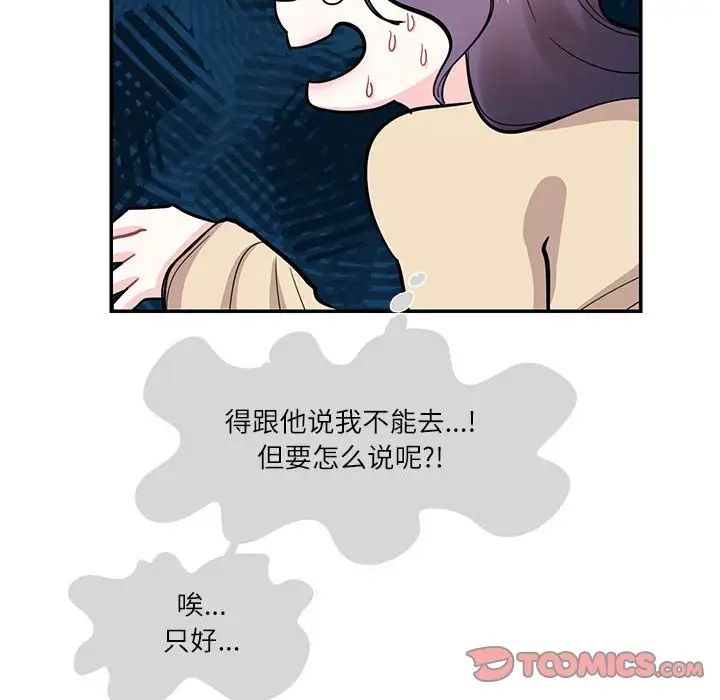 这难道是命中注定第33話