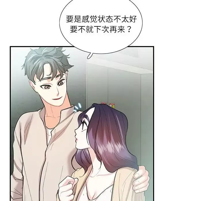 这难道是命中注定第33話