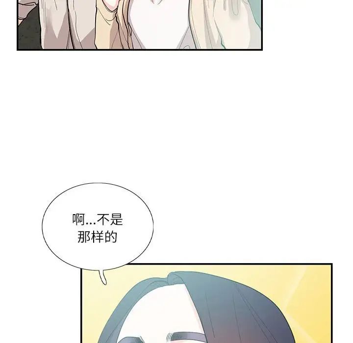 这难道是命中注定第33話