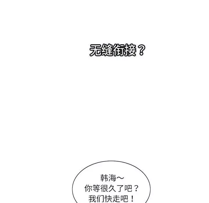 这难道是命中注定第33話