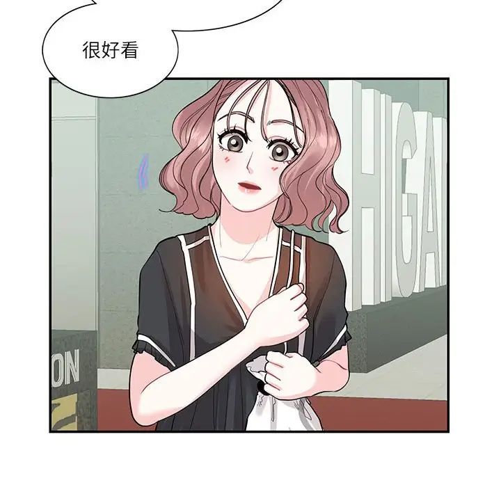 这难道是命中注定第33話