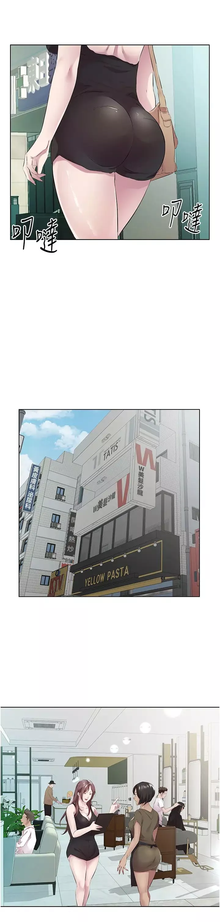 今天吃飽了嗎?第41話-要不要三個人一起玩?