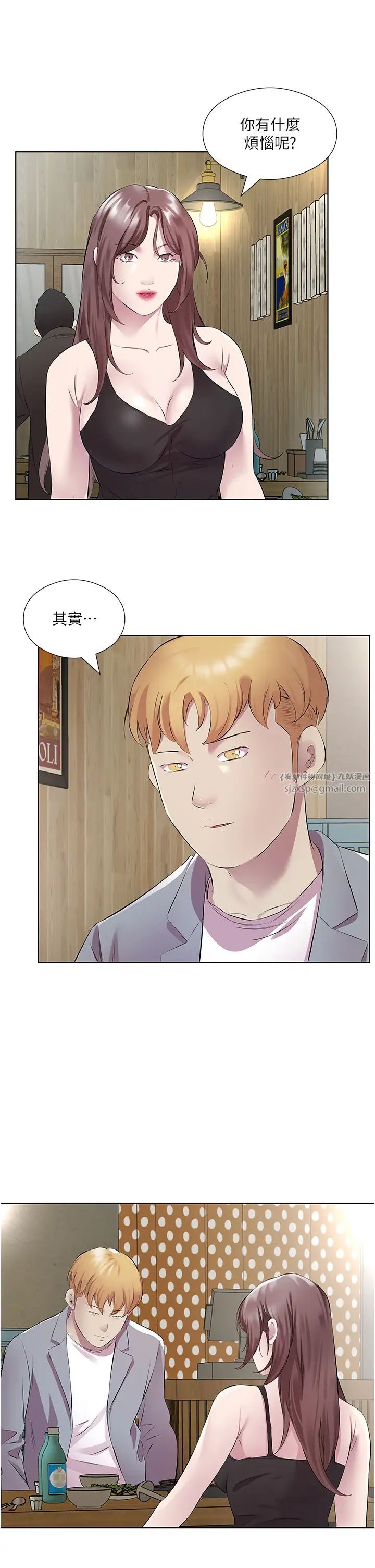 今天吃饱了吗?第41話-要不要三個人一起玩?