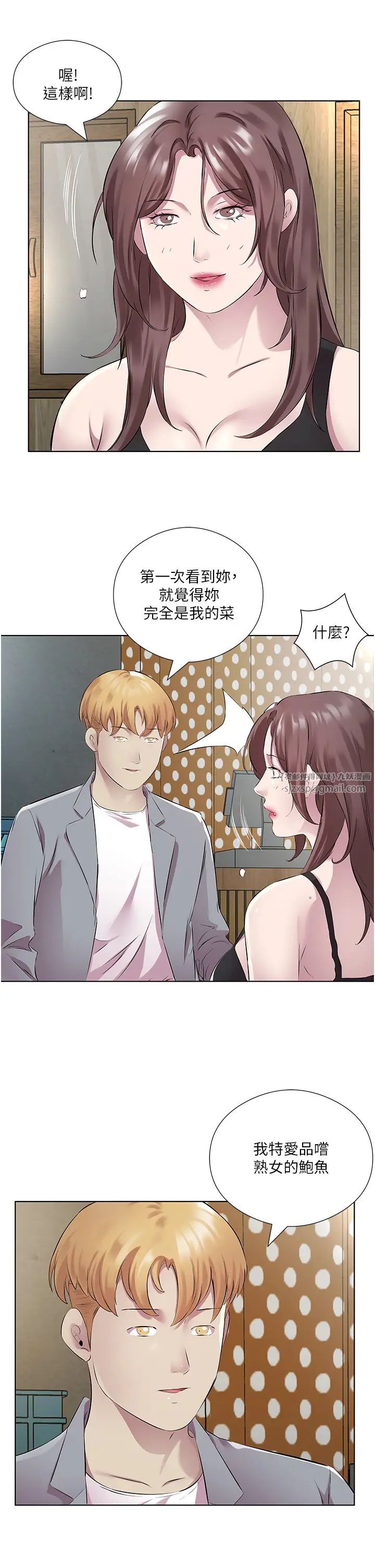 今天吃饱了吗?第41話-要不要三個人一起玩?