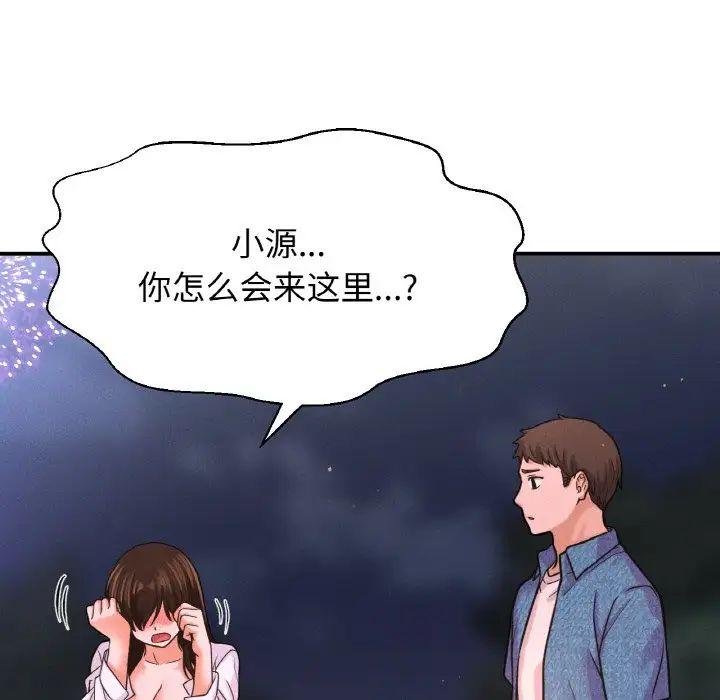 我的女王第27話