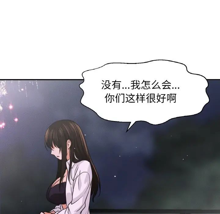 我的女王第27話
