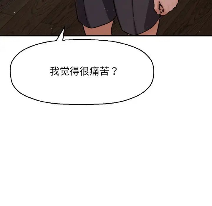 我的女王第27話