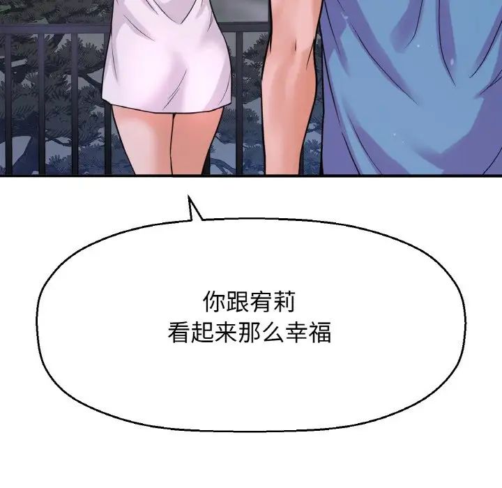 我的女王第27話