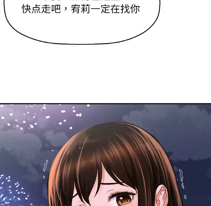 我的女王第27話