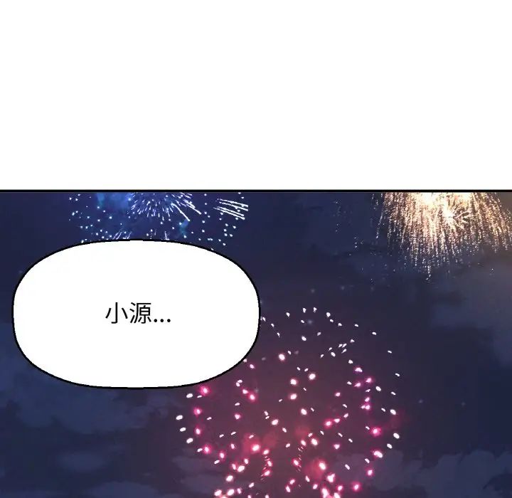 我的女王第27話