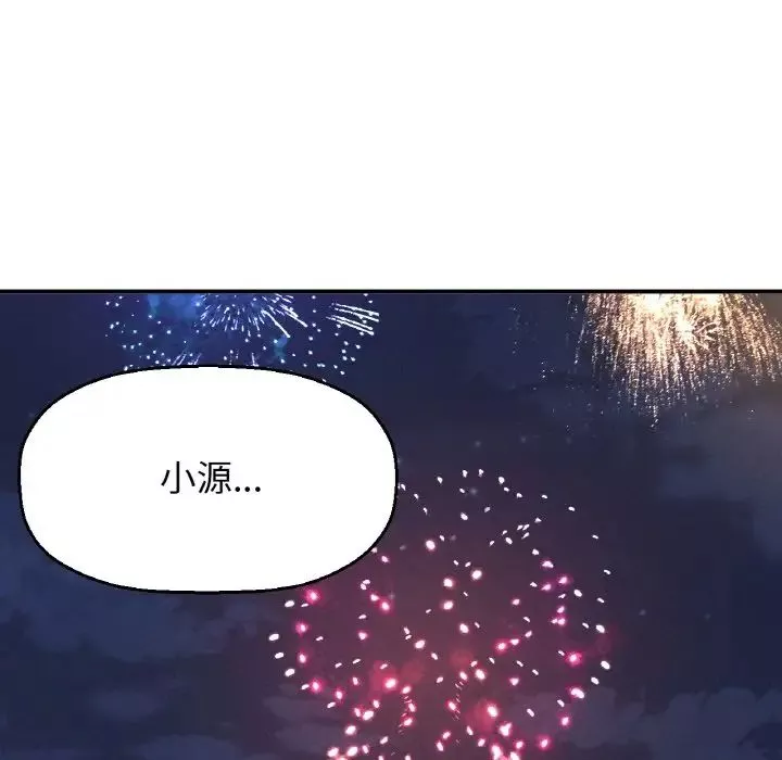 我的女王第27話