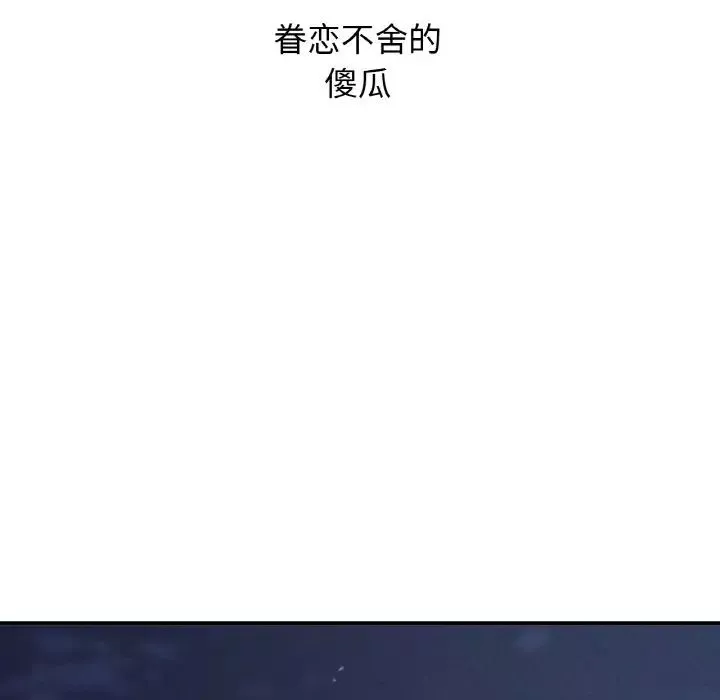 我的女王第27話