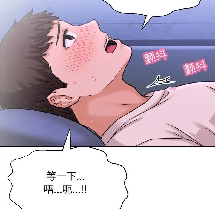 我的女王第27話