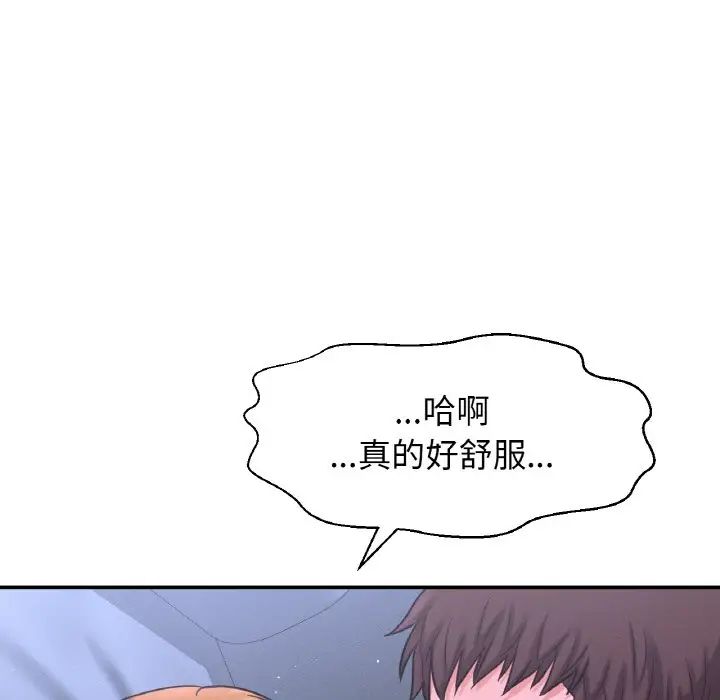 我的女王第27話