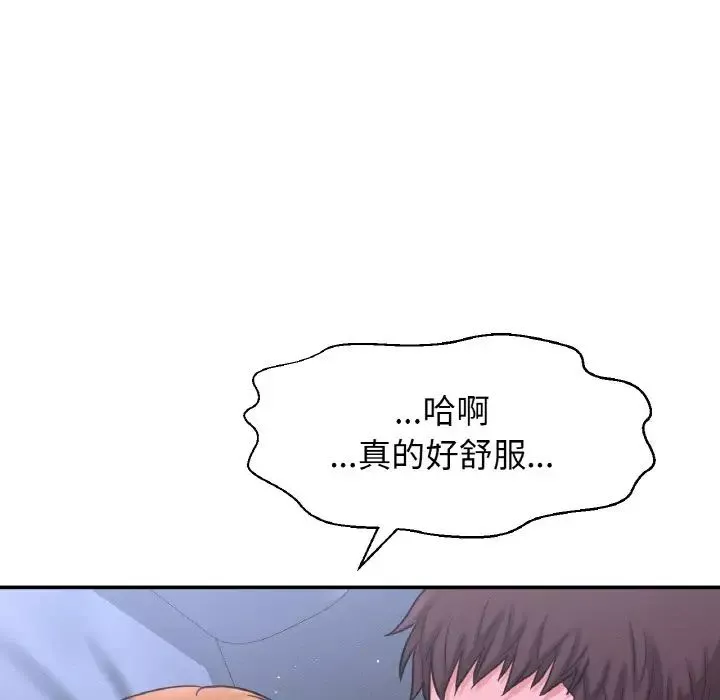 我的女王第27話