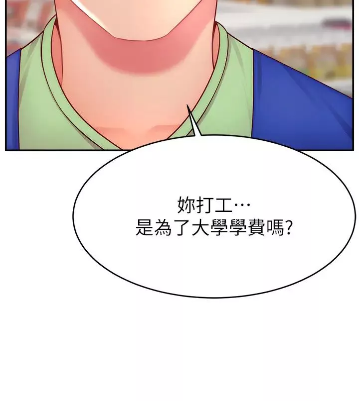 直播主的流量密碼第32話-20歲的雪白肌膚