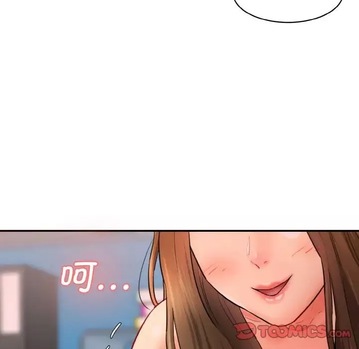 情迷研究室第32話