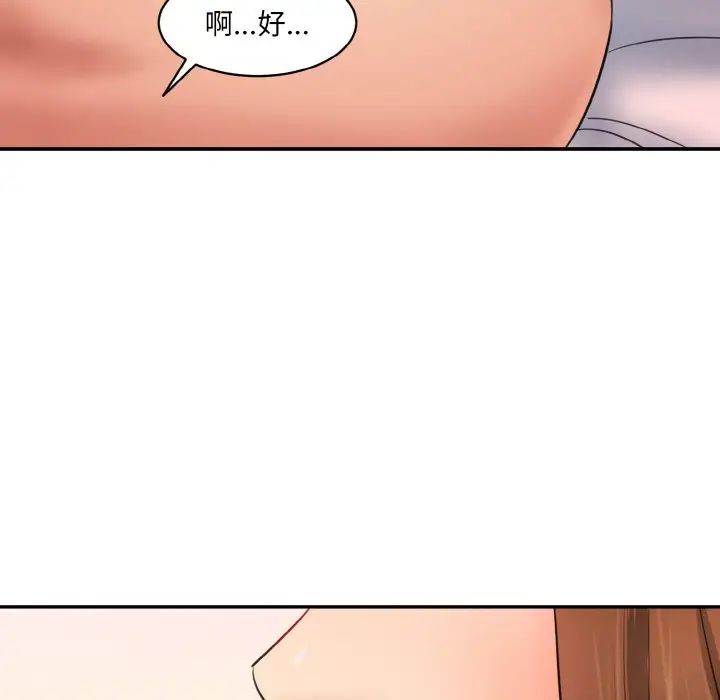 情迷研究室第32話