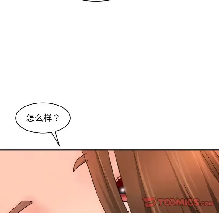 情迷研究室第32話