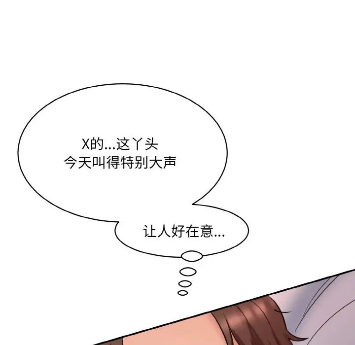 情迷研究室第32話