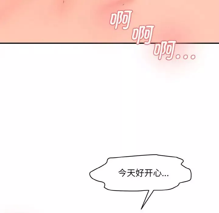 情迷研究室第32話