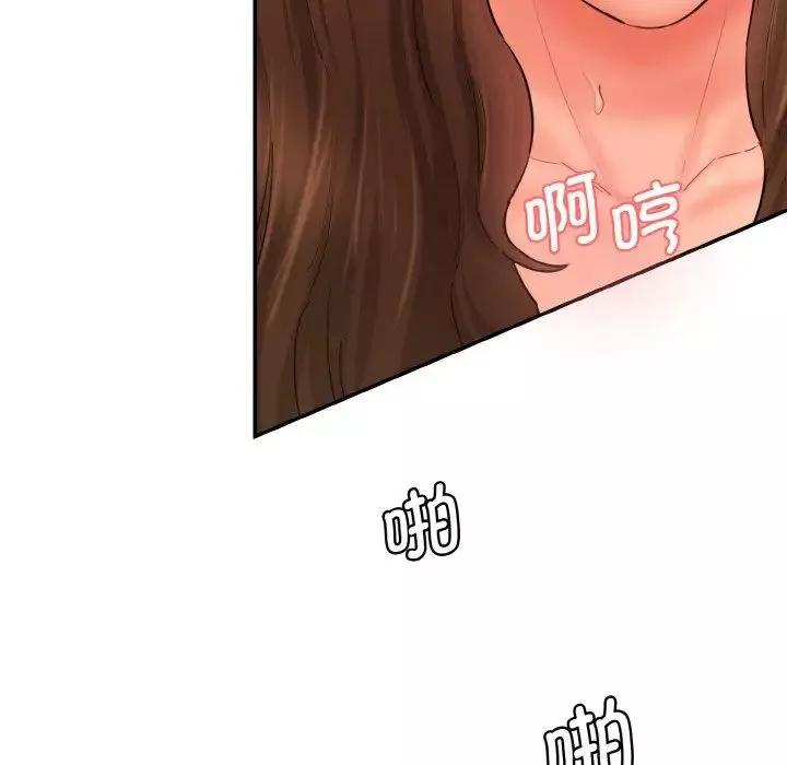 情迷研究室第32話