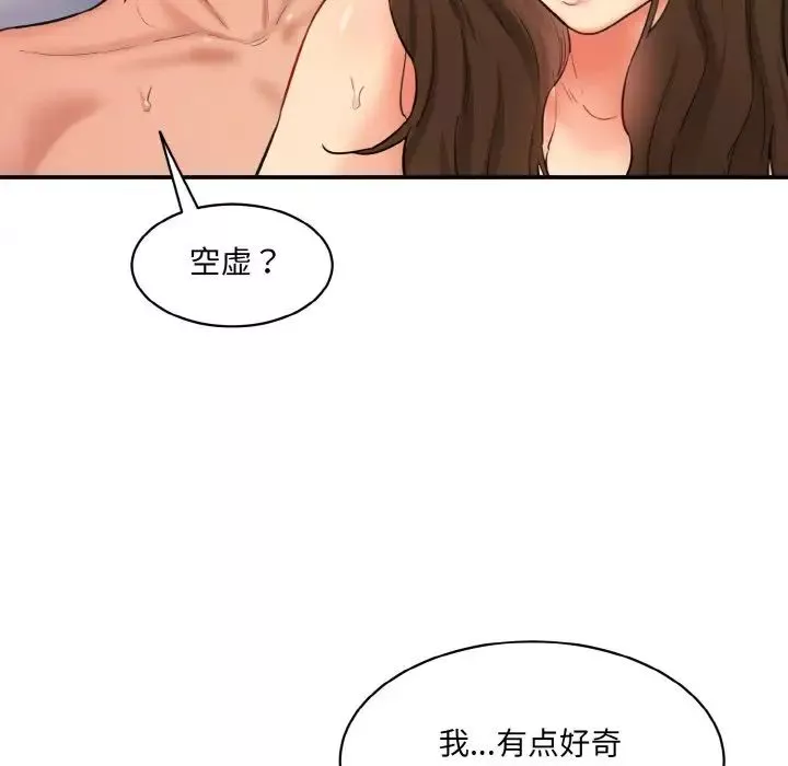 情迷研究室第32話