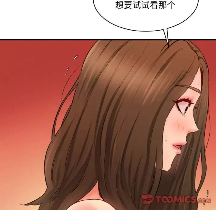 情迷研究室第32話