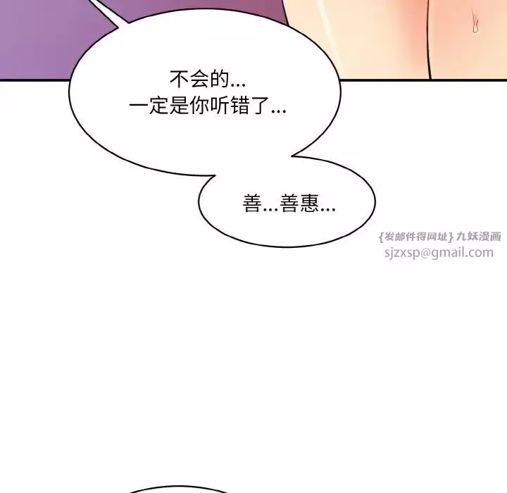 情迷研究室第32話