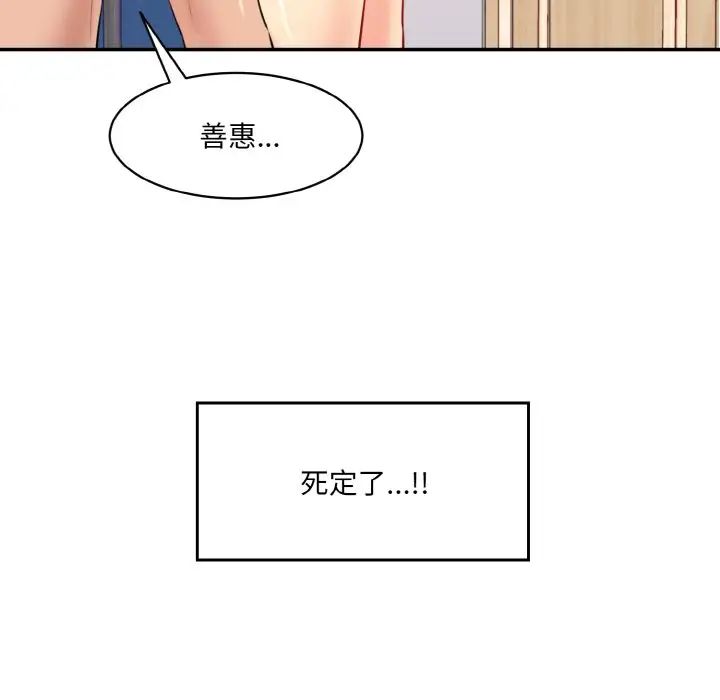 情迷研究室第32話