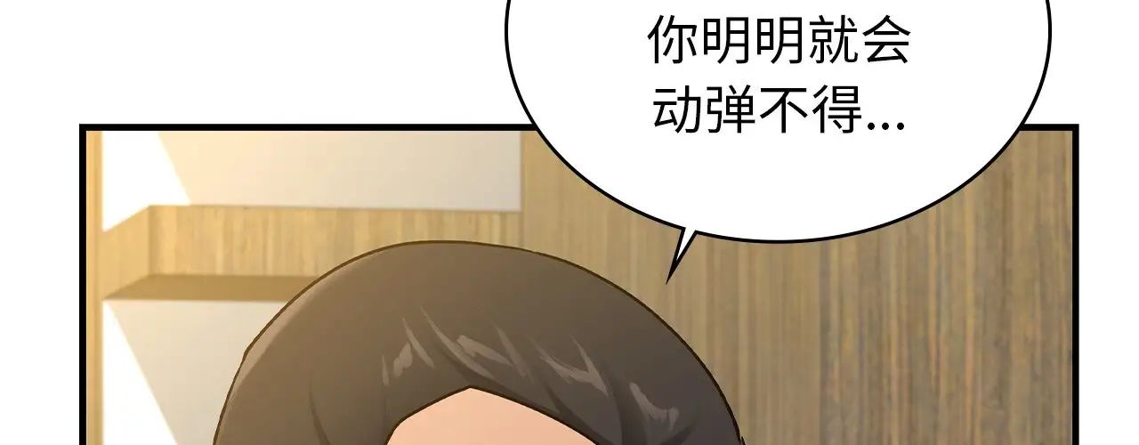 年轻代表第22話