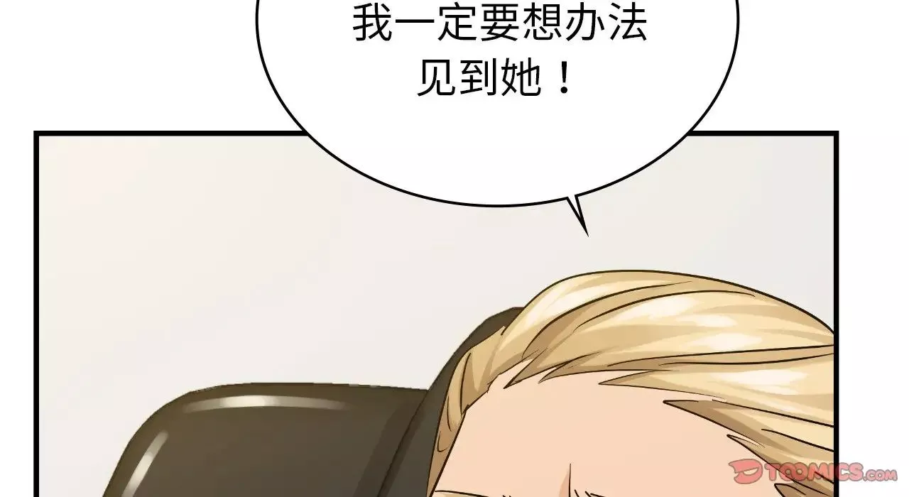 年轻代表第22話