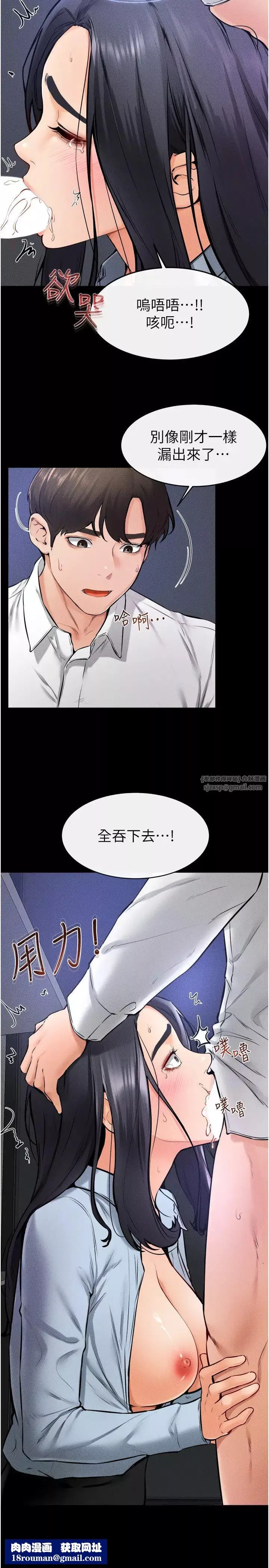 繼母與繼姐第30話-越刺激越容易高潮的姐姐