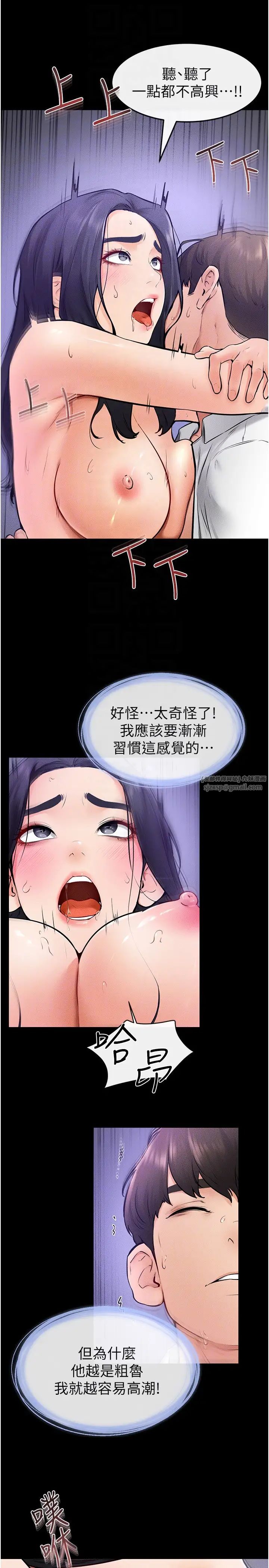 繼母與繼姐第30話-越刺激越容易高潮的姐姐