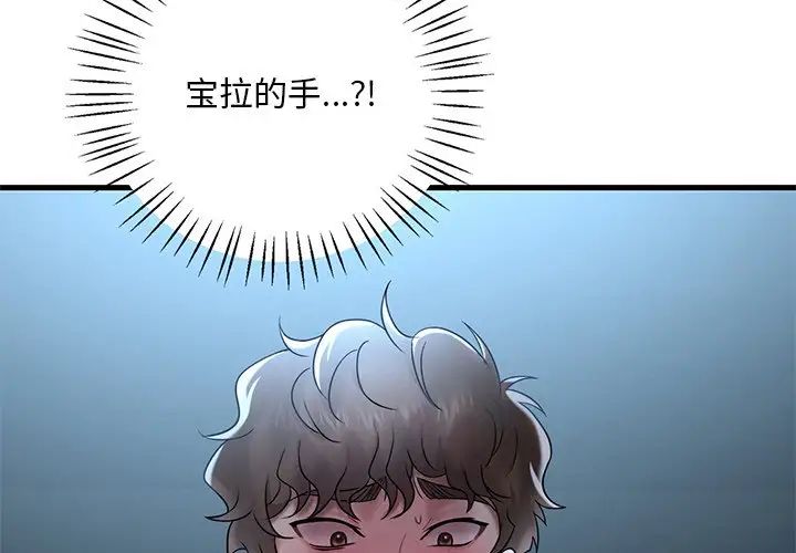渴望占有她第19話