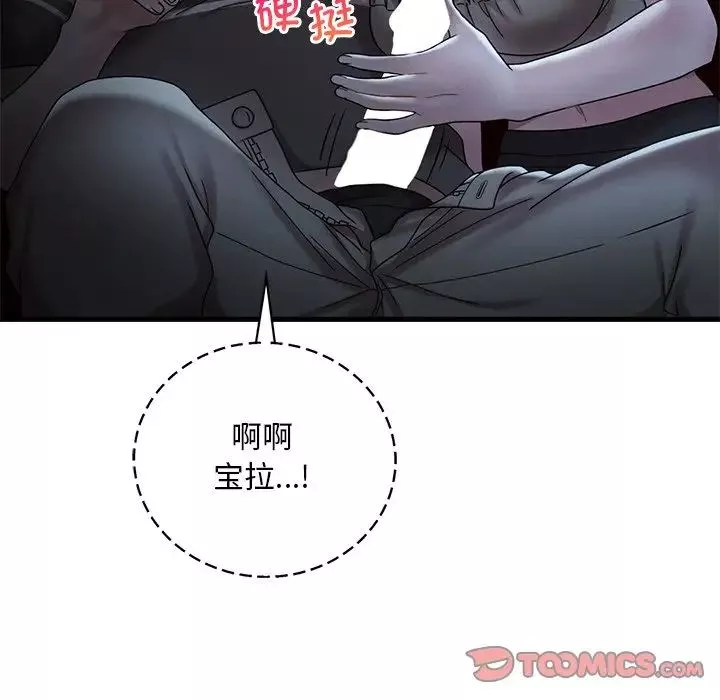 渴望占有她第19話