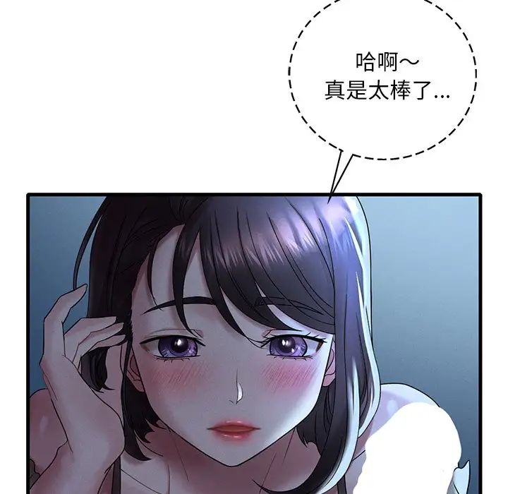 渴望占有她第19話