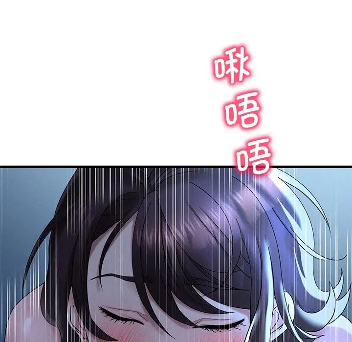 渴望占有她第19話