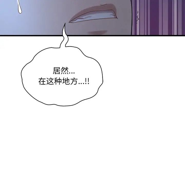 渴望占有她第19話