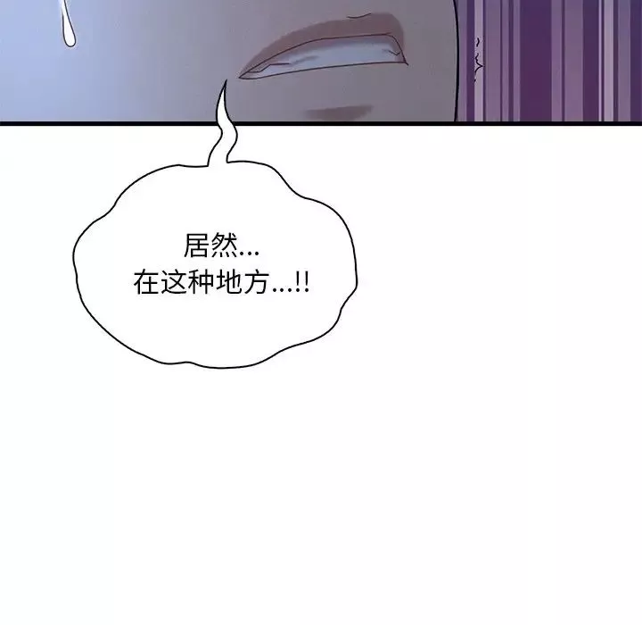 渴望占有她第19話