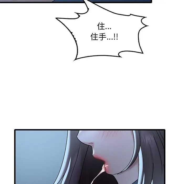 渴望占有她第19話