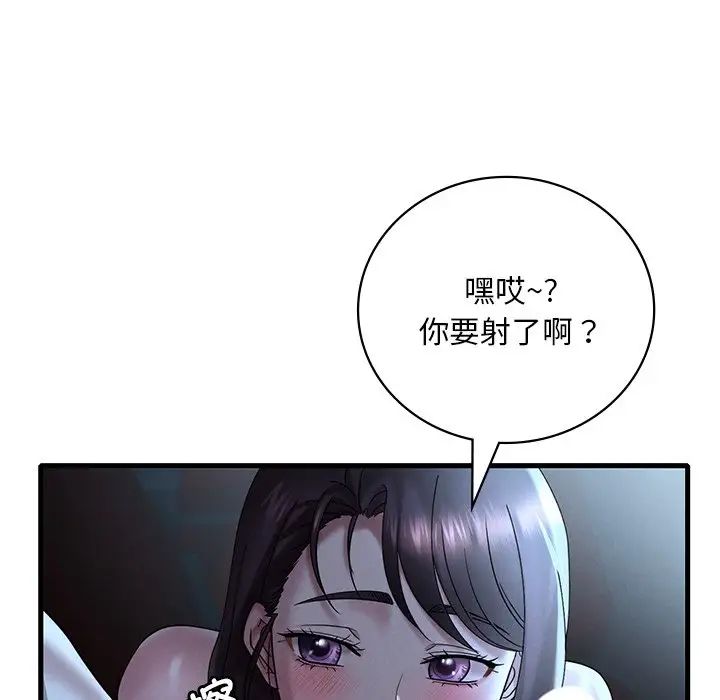 渴望占有她第19話