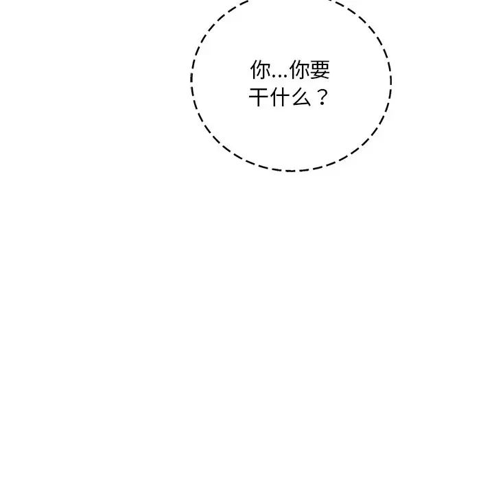 渴望占有她第19話