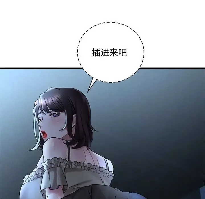 渴望占有她第19話