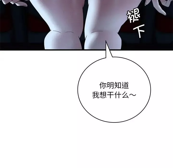 渴望占有她第19話