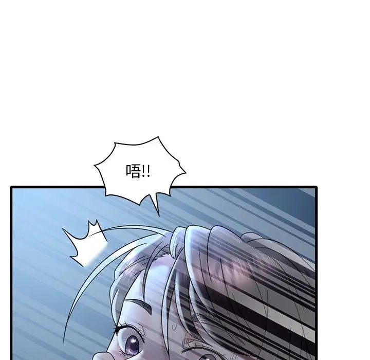 渴望占有她第19話