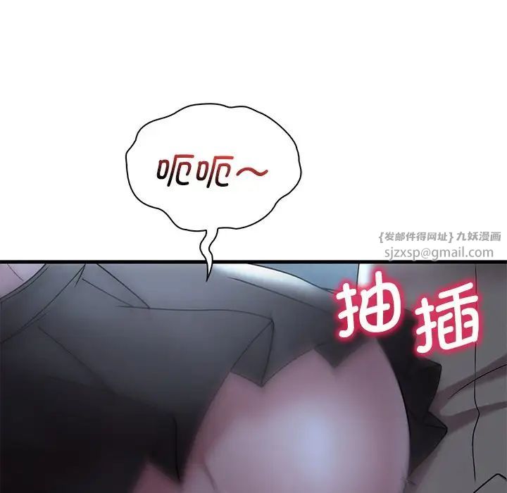 渴望占有她第19話