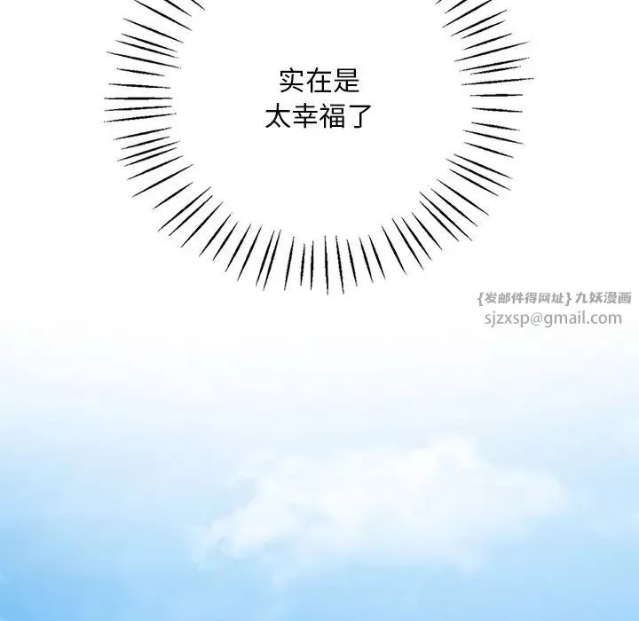 渴望占有她第19話