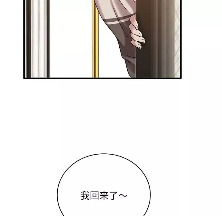 渴望占有她第19話