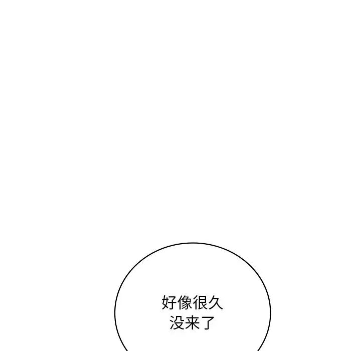 渴望占有她第19話